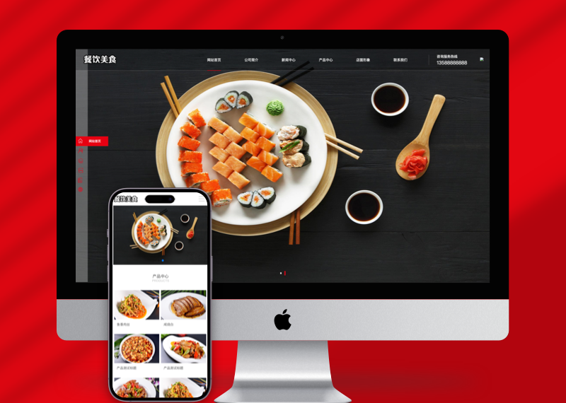 （PC+WAP）PBOOTCMS高端餐饮美食加盟网站模板 美食小吃公司加盟网站源码下载