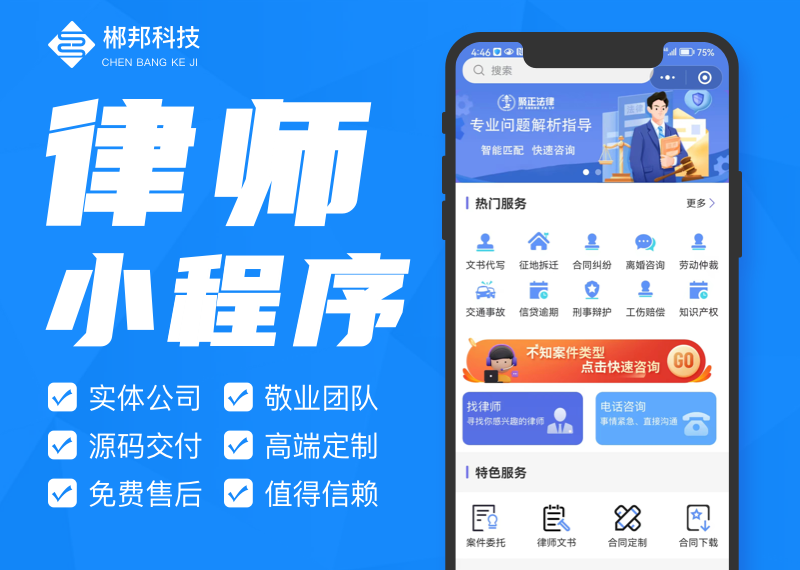 响应式律师事务所小程序/法律咨询/心理咨询行业小程序/付费咨询/律师在线付费咨询