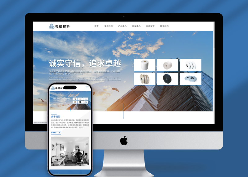 （自适应手机端）html5宽屏电线电缆网站pbootcms模板电缆材料加工制造类企业网站源码