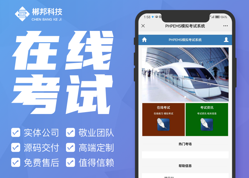 在线考试教育培训开发APP小程序多种题型