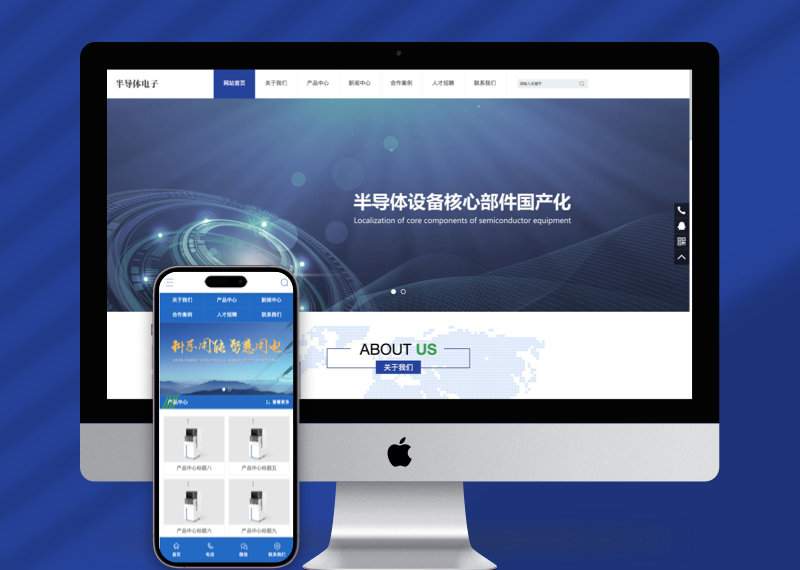 （PC+WAP）半导体电子设备网站pbootcms模板 蓝色电子科技产品网站源码下载