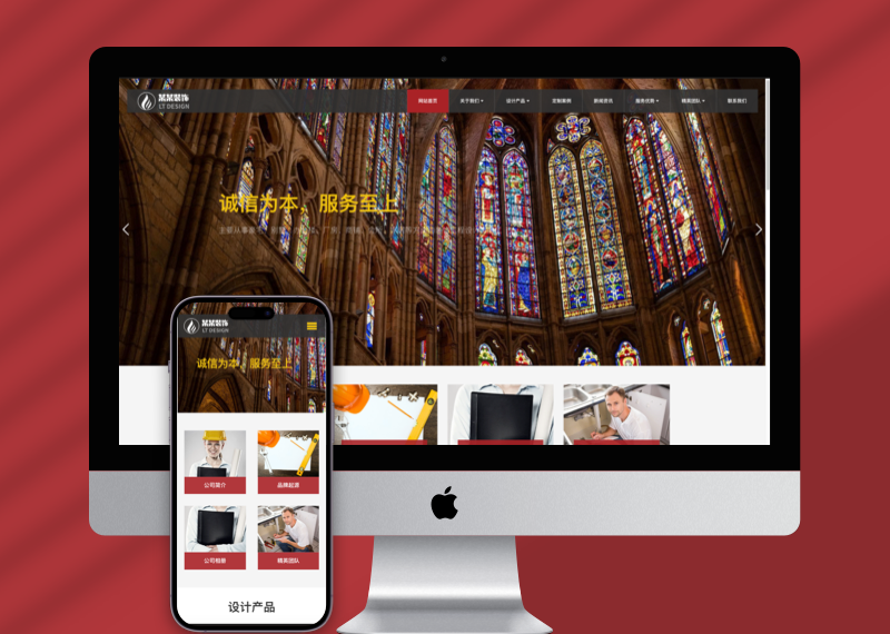 (自适应手机端)响应式装饰工程类网站pbootcms模板 html5装饰装潢公司网站源码下载