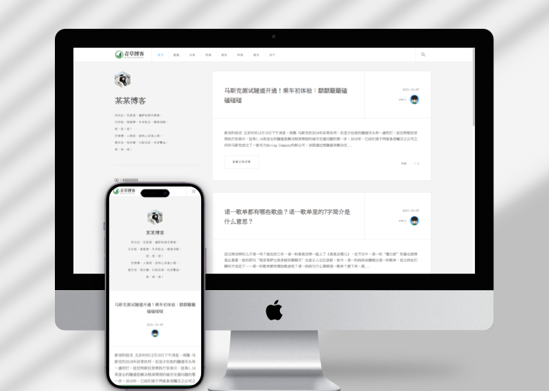 （自适应手机版）响应式极简个人博客自媒体类pbootcms模板 文章博客类网站源码下载