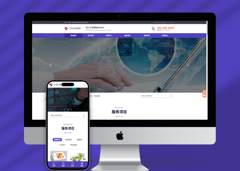 （自适应手机端）网络建站广告公司网站pbootcms模板 品牌策划设计类网站源码下载