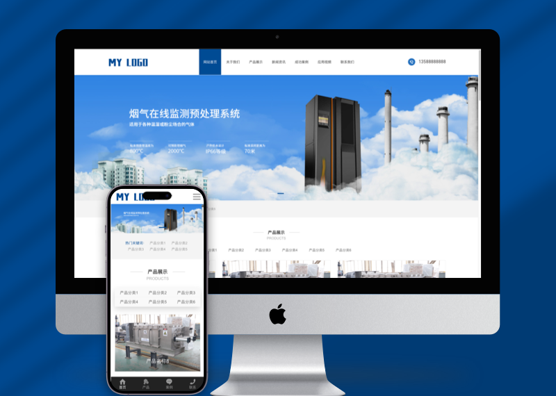 （自适应手机端）响应式环保科技公司网站pbootcms模板HTML5蓝色环保机械设备网站源码下载
