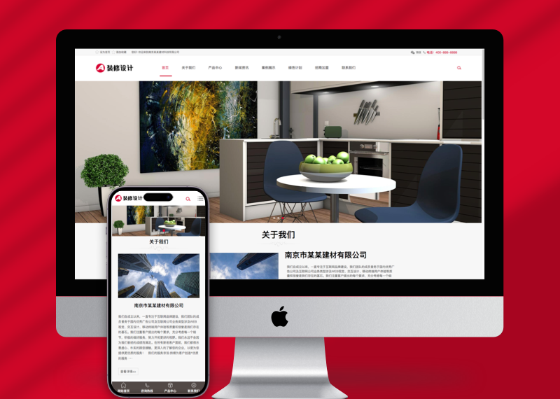 (自适应手机端)响应式建筑装饰工程pbootcms网站模板 HTML5装修建材装潢公司网站源码下载