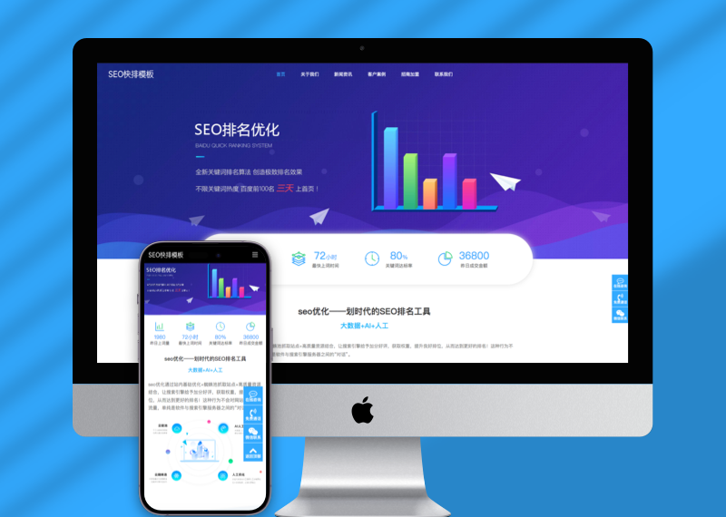 (自适应移动端)seo快排网站pbootcms模板 大气的IT网络软件公司网站源码下载