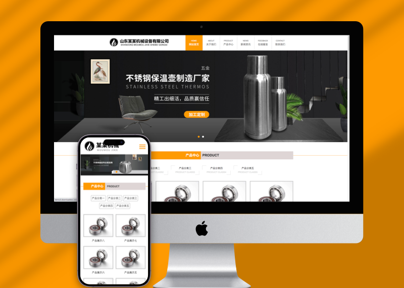 (自适应手机端)HTML5黄色大气机械设备网站pbootcms模板 五金机械通用公司网站源码下载