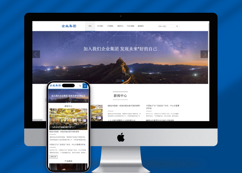 (自适应手机端)响应式HTML5信息产业技术网站pbootcms模板 高新科技企业集团网站源码下载