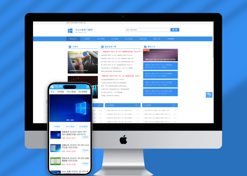 (PC+WAP)电脑操作系统软件下载类网站pbootcms模板 windows系统软件下载网站源码