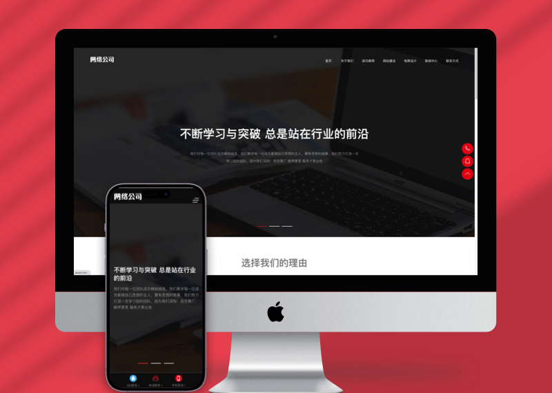 (自适应手机端)响应式高端网站建设pbootcms网站模板 互联网营销类建站设计公司网站源码下载