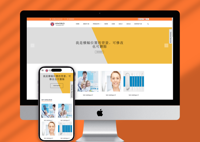 外贸网站 牙齿牙医口腔 通用网站 响应式外贸模板源码下载模板下载自适应