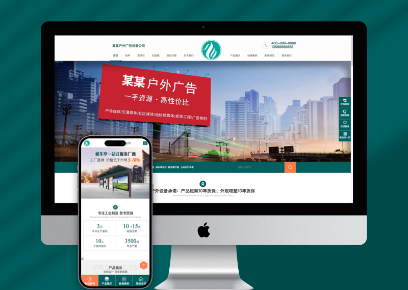 (PC+WAP)pbootcms营销型户外岗亭网站模板 青色户外广告牌网站源码下载
