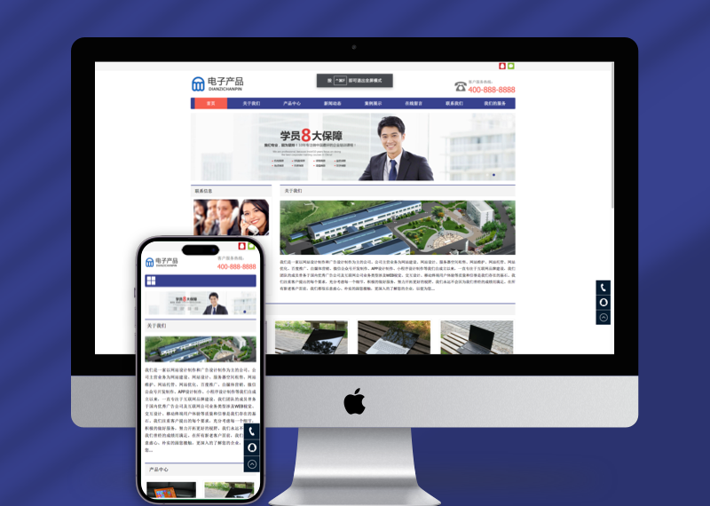 （自适应手机版）响应式电子科技产品公司pbootcms网站模板 电子产品网站源码下载