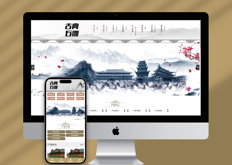 (PC+WAP)艺术石雕雕刻类pbootcms企业网站模板 古典水墨风格网站源码下载