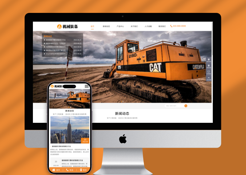 (自适应手机端)HTML5机械重工设备装备制造类企业网站pbootcms模板 大型矿山重工设备网站源码下载