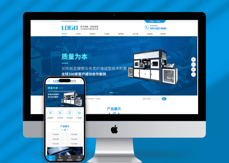 (PC+WAP)蓝色营销型纤维成型行业设备pbootcms网站模板 纸浆模塑碳纤维机器网站源码下载