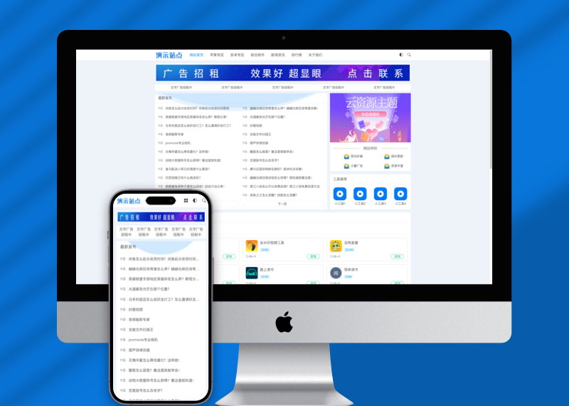 (自适应手机端)HTML5响应式APP应用软件下载pbootcms网站模板 手机应用教程网站源码下载