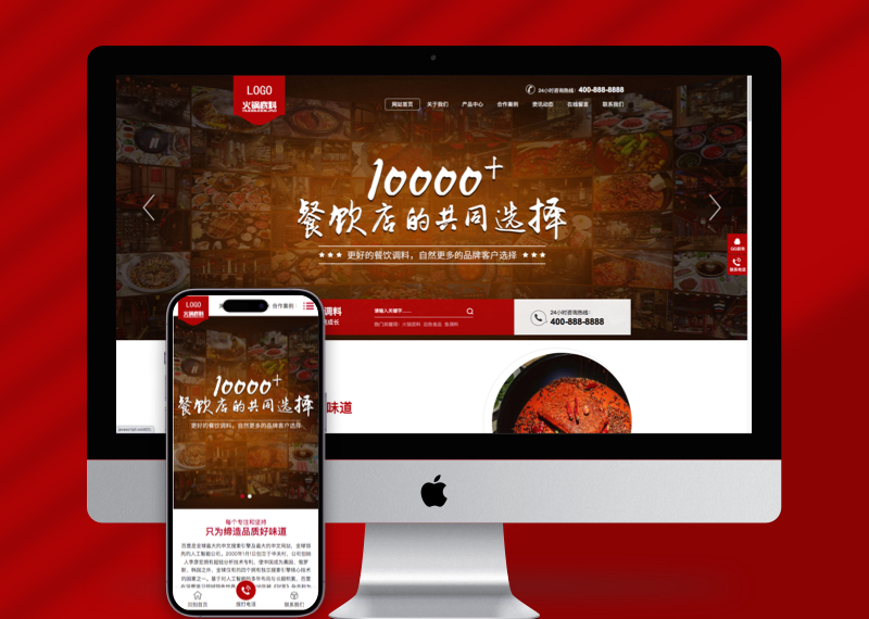 (PC+WAP)pbootcms高端火锅底料食品调料网站模板 营销型餐饮美食网站源码下载