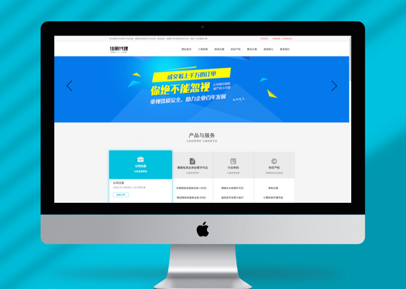 (PC模板)工商注册资质代办公司注册类网站pbootcms模板 会计财务网站源码下载