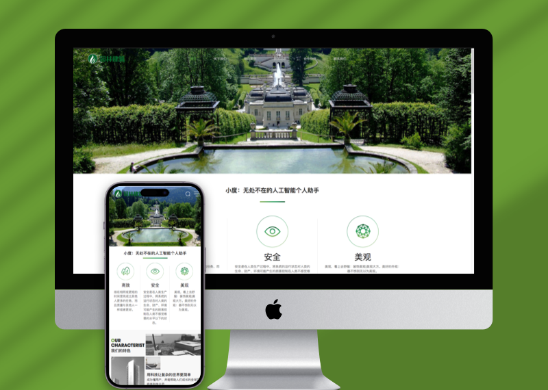 (自适应手机端)园林景观类网站pbootcms模板 园林建筑设计网站源码下载