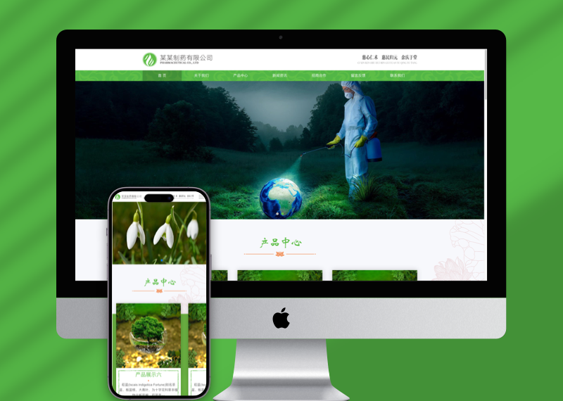 (自适应手机端)响应式通用医药制药类企业网站模板 HTML5农业园林网站源码下载