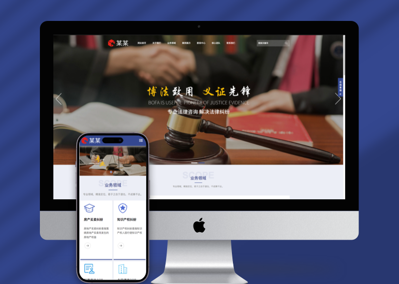(自适应手机端)律师事务所pbootcms网站模板 响应式法律咨询网站源码下载