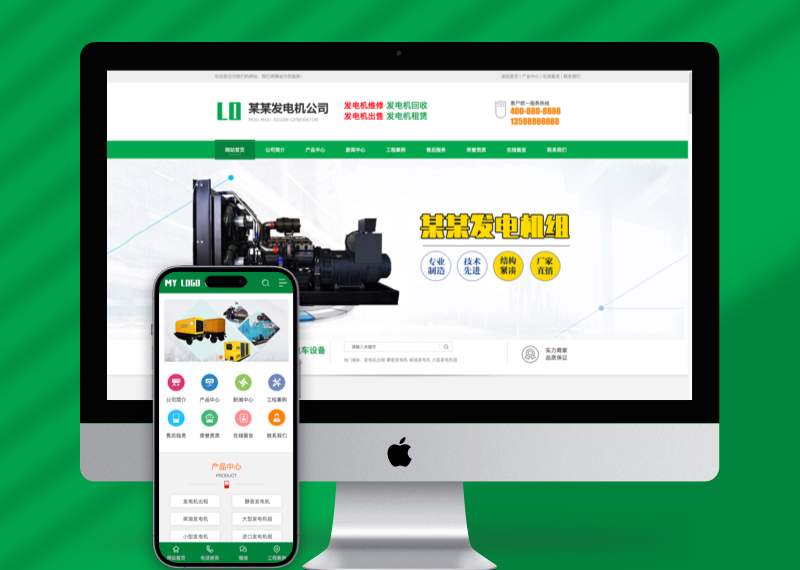 (PC+WAP)绿色营销型发电机pbootcms网站模板 机电机械设备类网站源码下载