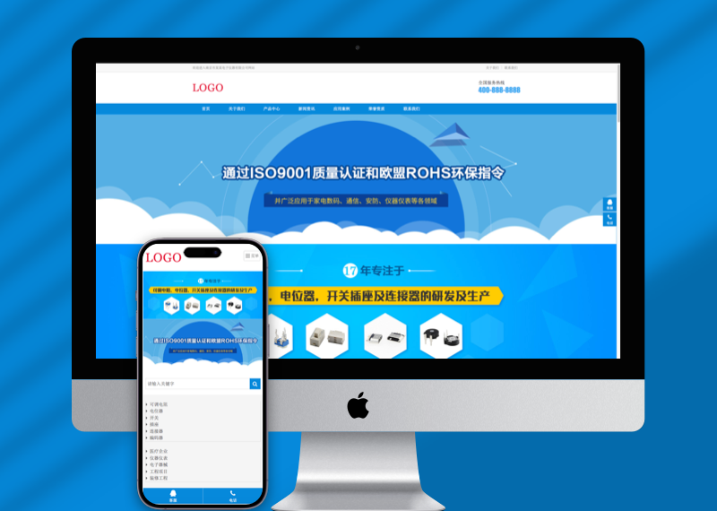 (自适应移动端)响应式电子产品pbootcms网站模板 HTML5电子元件网站源码下载