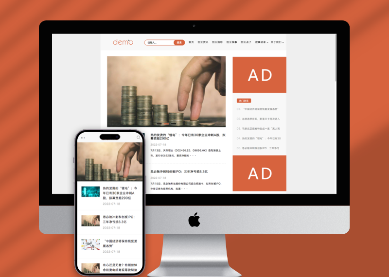 (自适应手机端)响应式HTML5文章新闻资讯网站博客整站pbootcms模板 创业博客类网站源码下载