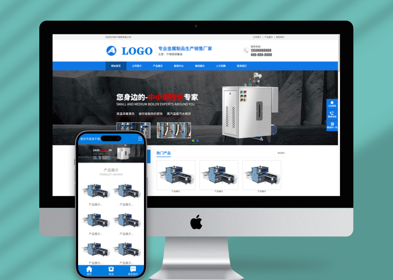 (PC+WAP)不锈钢金属制品类pbootcms网站模板 蓝色营销型不锈钢弹簧线网站源码下载