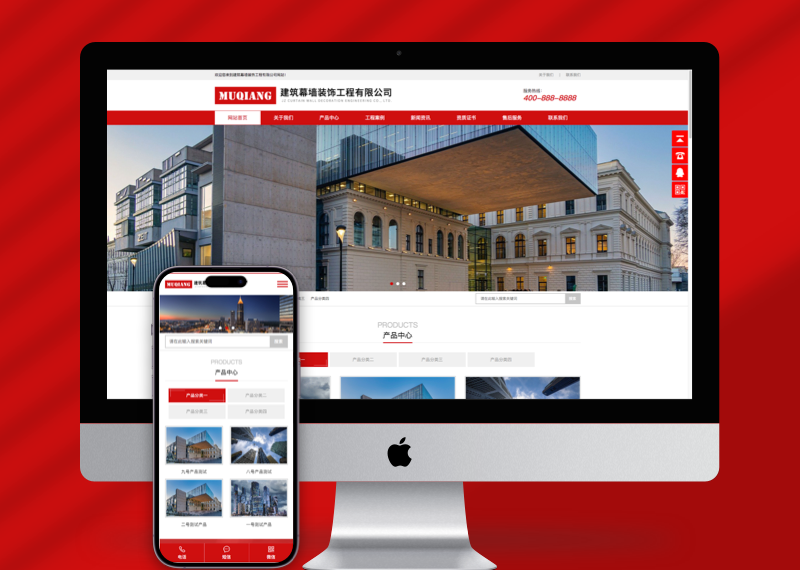 (自适应手机端)响应式幕墙装饰工程pbootcms网站模板 HTML5建筑装修公司网站源码下载