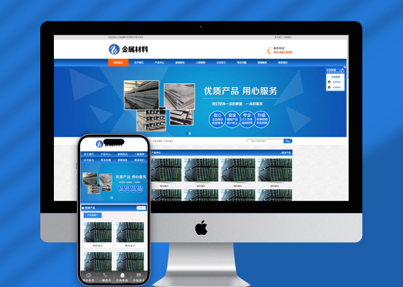 (PC+WAP)pbootcms金属材料网站模板 蓝色钢材板材加工网站源码下载