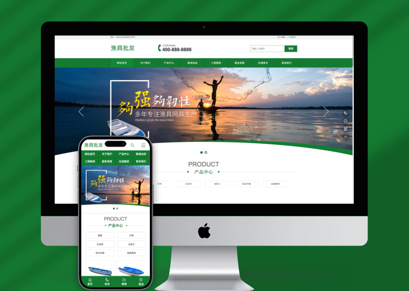 (PC+WAP)渔具批发农林牧渔类网站pbootcms模板 渔具产品网站源码下载