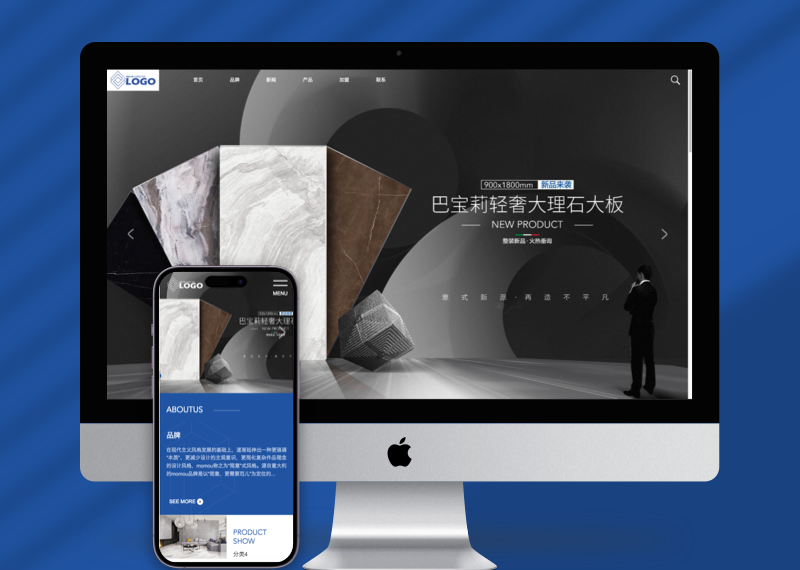 （自适应手机端）响应式品牌建材瓷砖类pbootcms网站模板HTML5高端瓷砖卫浴网站源码下载