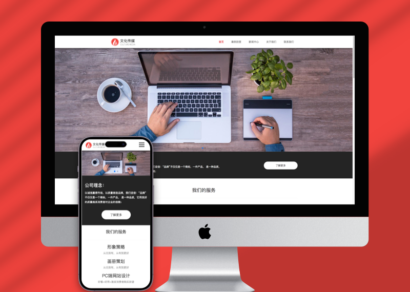 (自适应手机端)广告品牌策划公司网站pbootcms模板 广告品牌策划设计公司网站源码下载