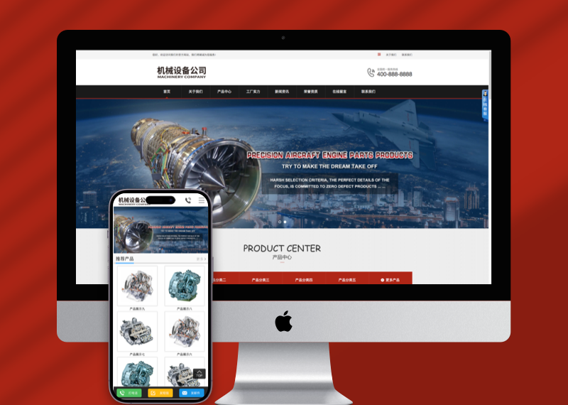 (PC+WAP)机械设备零件加工类网站pbootcms模板 金属机械网站源码下载