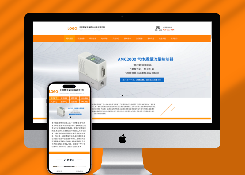 (自适应手机端)喷涂喷塑设备类网站pbootcms模板 吹塑机械设备网站源码下载