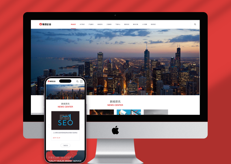 (自适应手机端)响应式大型企业集团类网站pbootcms模板 HTML5工业机械设备网站源码下载