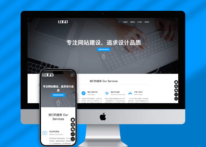 (自适应手机端)网络建站公司pbootcms模板 IT互联网设计公司网站源码下载