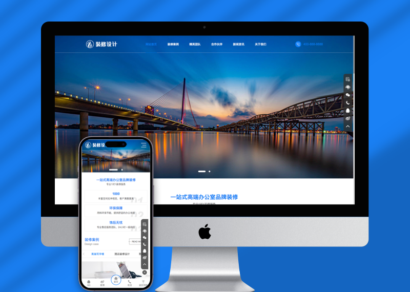 (自适应手机版)响应式高端大气的装修设计公司pbootcms模板_办公室装修装饰公司网站源码下载