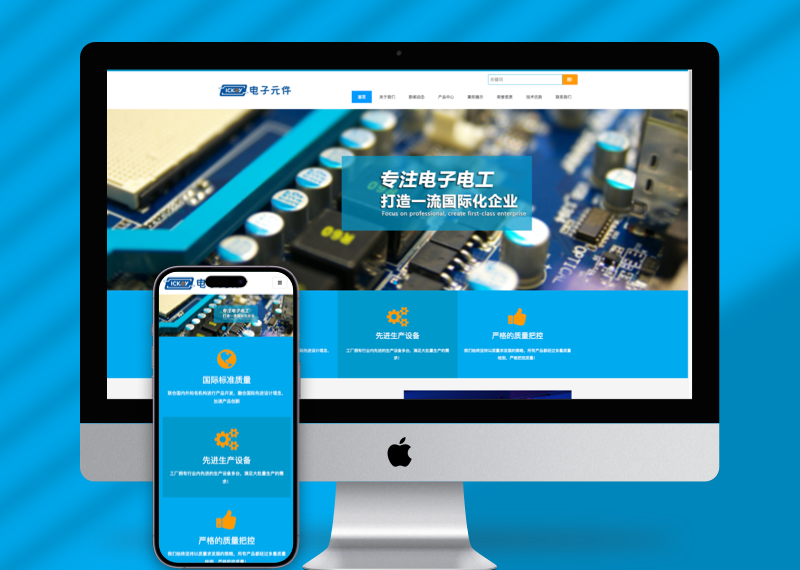 （自适应手机版）电子元件pbootcms网站模板 电路板网站源码下载