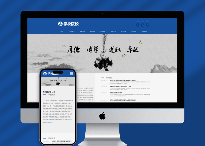 (自适应移动端)响应式外国语学校网站源码 HTML5响应式大学学校院校类网站pbootcms模板