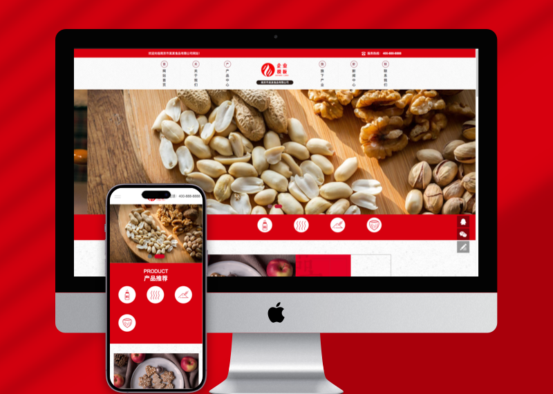 (自适应手机端)响应式高端食品加工企业网站pbootcms模板 HTML5食品企业网站源码下载