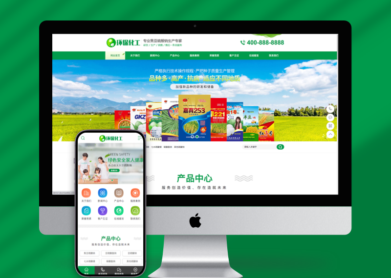 （PC+WAP）绿色化工材料企业网站pbootcms模板 营销型化工环保能源网站源码下载