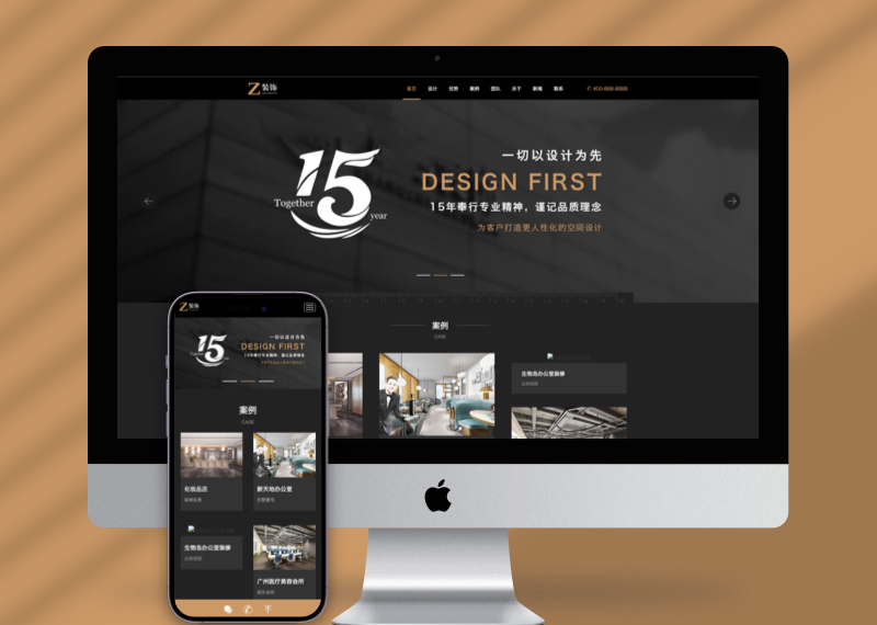 （自适应手机版）响应式黑色炫酷建筑装饰设计类pbootcms模板HTML5装修设计公司网站源码下载