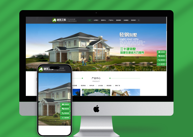 （PC+WAP）房屋建造建筑工程pbootcms网站模板 房地产建材行业网站源码下载