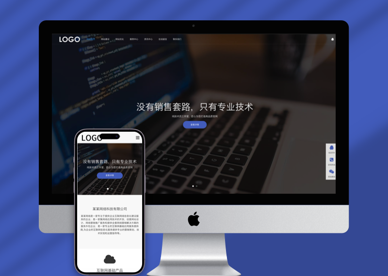 (自适应手机端)pbootcms网站建设网络科技类模板 SEO优化网络建站公司网站源码下载
