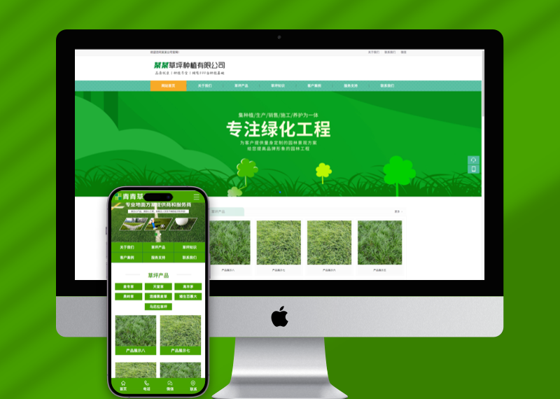 (PC+WAP)苗木草坪种植类网站pbootcms模板 绿色农业类网站源码下载