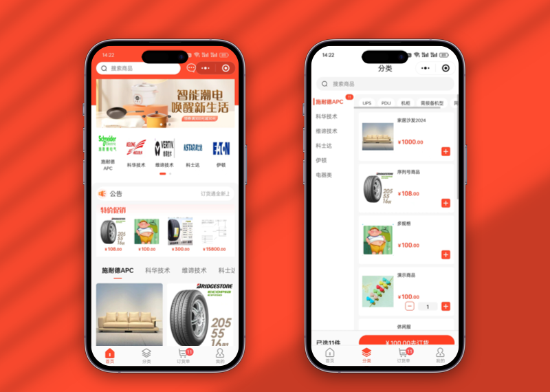 进销存 管理后台系统 小程序 源码下载